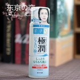 包邮日本直送 肌研极润玻尿酸高保湿化妆水 滋润型170ml