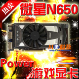 微星GTX650 POWER 1Gd5 游戏显卡二手秒2G 750 560ti HD7850 6850