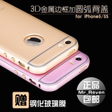 圆弧苹果iphone5/5s手机壳金属边框后盖 苹果6s超薄奢华保护外套
