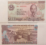 【越南钱币】2000越南盾 全新保真 外国纸币收藏 特价批发满包邮