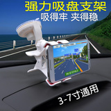 车载导航仪支架GPS7寸5手机行车记录仪支架座后视镜能通用吸盘