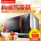 Galanz/格兰仕 SD-G238W(S0D)微波炉 光波23L平板智能正品特价