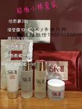 香港专柜赠品 SK2/SKII/SK-II小样套装 神仙水洁面清莹露面霜眼膜