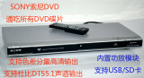 Sony/索尼高清DVD影碟机 EVD播放机 VCD播放器 蓝光高清DVD机包邮