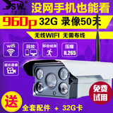 送32G卡无线监控摄像头一体机网络高清夜视室外wifi家用TF插卡器