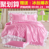 韩版夏季真丝四件套单双人床裙天蚕丝冰丝2米被套1.5m1.8床上用品