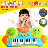 可充电音乐拍拍鼓电子琴婴幼儿童早教益智玩具琴独特灯光音效教琴