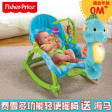 上海现货 费雪可爱动物多功能轻便摇椅  婴幼儿安抚摇椅躺椅W2811
