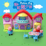 正版PeppaPig佩佩猪 乔治小猪佩奇 粉红猪小妹过家家儿童玩具套装