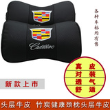 凯迪拉克SRX XTS ATSL CTS SLS XT5真皮汽车头枕车用护颈枕头靠枕
