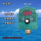 ABC-10a型水泵无塔供水数显微电子压力开关自动水泵压力罐控制器