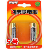 原装正品 南孚5号电池 南孚5号AA聚能环碱性电池 南孚聚能环电池