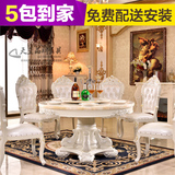 欧式天然大理石餐桌田园实木圆桌椅组合6人白色简约饭桌带转盘