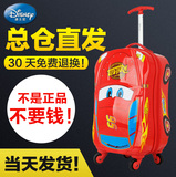 迪士尼拉杆箱儿童旅行箱行李箱包18寸男童万向轮宝宝拉箱汽车麦昆