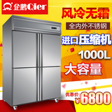 风冷无霜四门冰柜不锈钢立式商用冰箱冷柜冷藏冷冻保鲜柜厨房柜