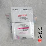 台湾 森田药妆(DR.MORITA) 无瑕焕白保湿面膜单片价 8片/盒