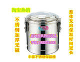 丰泰100升不锈钢保温饭桶 超大容量保温桶 加厚保温桶 100L-120L