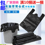 包邮黑色垃圾袋批发加厚背心袋马甲垃圾袋家用办公用手提式塑料袋