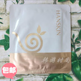 韩国正品代购 Hanskin韩斯清蜗牛原液修护保湿精华面膜一包10片