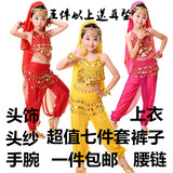 儿童印度舞演出服少儿新疆舞表演服女童肚皮舞服装六一民族演出服