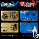 仼天堂3DS 3DSLL XL 口袋妖怪XY 日版 美版 限定版主机 现货