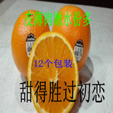 美国新奇士脐橙黑标橙 12个 标准果 进口甜橙 晚熟橙子新鲜水果