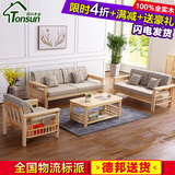 现代中式小户型客厅 三人松木实木转角贵妃布艺沙发茶几组合家具