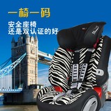 宝得适Britax百代适超级百变王汽车用儿童安全座椅9个月-12岁