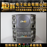 BMB CSX-85010寸专业无源全频婚庆音响ktv户外hifi重低音发烧音箱