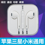 iphone6S魔音入耳式小米耳机苹果通用手机电脑耳麦高音质耳塞
