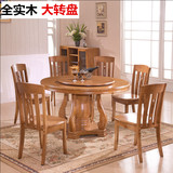 实木餐桌橡木餐桌椅子组合转盘双层大圆桌饭桌大户型1.5米饭厅8人