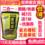 【预售】台湾正品黑金传奇黑糖姜母茶二合一姜茶暖宫4月21日发售