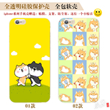 日系柴犬狗狗哈士奇iPhone5S iPhone6splus硅胶软手机壳苹果情侣