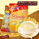 国阿华田soy豆浆原味营养早餐豆奶儿童代购件批发 五谷