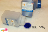 500g变色硅胶蓝色 相机 电子 变压器干燥剂 翻糖工具