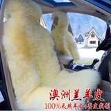 汽车坐垫冬季羊毛坐垫羊皮座垫保暖新款100%纯羊毛汽车毛绒坐垫