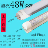 LED灯管T5/T8一体化 日光灯管1.2米28W32W38W超亮led全套光管