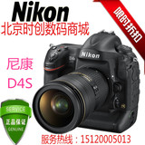 Nikon/尼康 D4S搭配24-70 套装促销 正品国行 机身加镜头D810/D4S