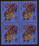1986年 T107一轮生肖虎方联邮票套票保真特价
