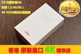 乐视盒子U2香港版LeTV Box 4K标准版网络机顶盒秒杀小米盒子