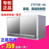 正品Canbo/康宝ZTP70E-4A消毒柜家用壁挂式卧式双门消毒碗柜特价