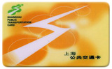 上海公共交通卡 公交卡 黄色普通卡 有闪电logo 普卡 可代充值
