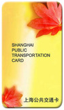 上海公共交通卡 迷你公交卡 异形卡 H02-07 枫叶挂件卡