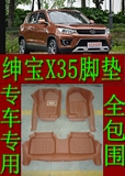 2016款北汽绅宝X35全包围汽车脚垫 绅宝x35专车专用脚垫大包围