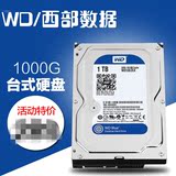 WD/西部数据 1000g硬盘1T台式机硬盘 西数1TB7200转蓝盘32M