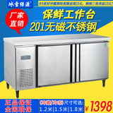 奶茶不锈钢冷藏冷冻工作台冷柜卧式平冷操作台冰柜厨房保鲜工作台