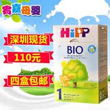 德国喜宝原装HIPP BIO有机PRE段1段新生儿奶粉0-6个月直邮代购