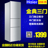 Haier/海尔 BCD-206STPA 206升三门电冰箱家用冷藏冷冻/全国联保