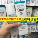 鲁鲁日本代购Curel 珂润润浸保湿化妆水150ml 2号滋润保湿型 现货