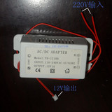 12V 1A  稳压电源 110V-220V转DC12V 1000mA MP3灯具板变压器
